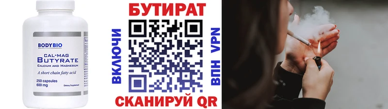 Купить закладки  Балабаново  Бутират вода 