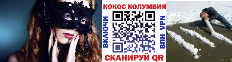 КОКАИН FishScale  Купить где  Балабаново 