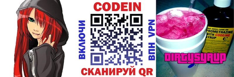 Купить закладки  Балабаново  Кодеин напиток Lean (лин) 
