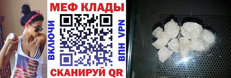 Купить закладки  Балабаново  МЕФ мука 