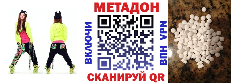 МЕТАДОН methadone  Купить закладки  Балабаново 