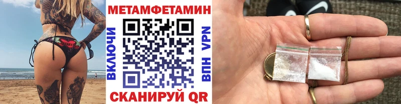 Купить закладки  Балабаново  Метамфетамин витя 