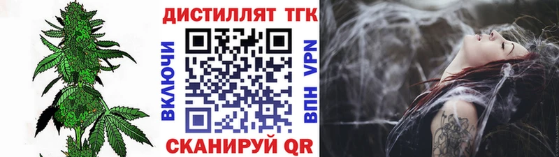 Купить закладки  Балабаново  Дистиллят ТГК концентрат 